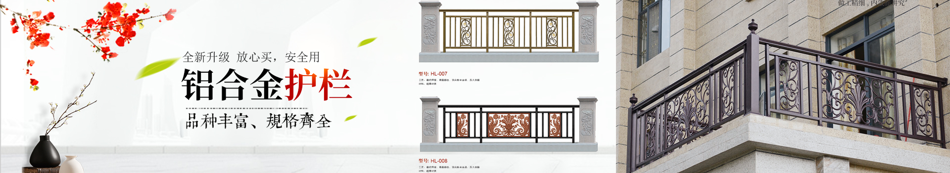 長(zhǎng)沙佳佳興門窗有限公司_佳佳興門窗百葉窗|佳佳興門窗樓梯護(hù)手