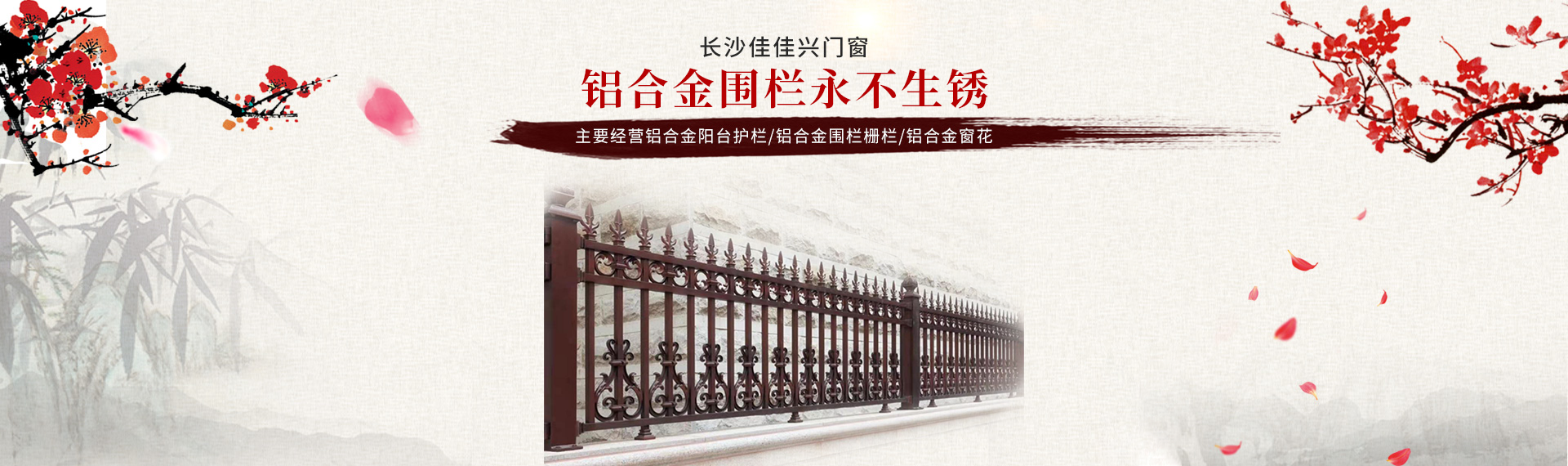 長(zhǎng)沙佳佳興門(mén)窗有限公司_鋁合金涼亭|鋁合金葡萄架|鋁合金中式?jīng)鐾? alt=