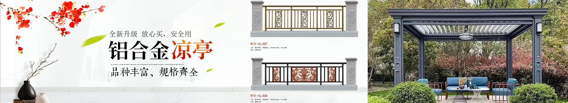長(zhǎng)沙佳佳興門窗有限公司_鋁合金涼亭|鋁合金葡萄架|鋁合金中式?jīng)鐾? alt=